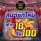 slotฝาก10ได้100